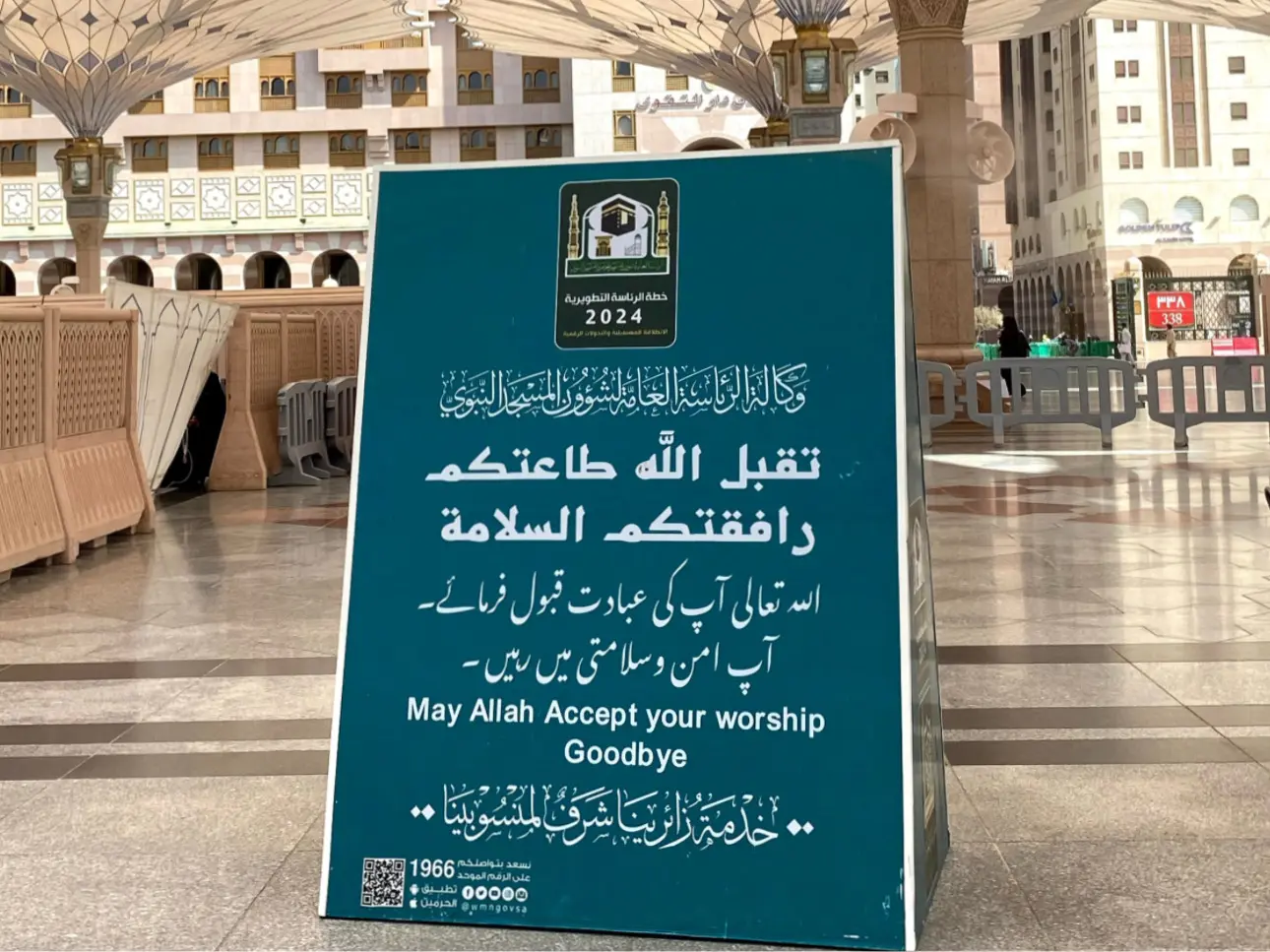 Hotel lobby of a Mubarak Travels partner property in Makkah