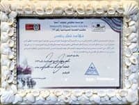 Certificate of Appreciation — Muttawiffy Hujjaj South Asia, 2022
