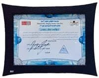 Certificate of Appreciation — Muttawiffy Hujjaj South Asia, 2015