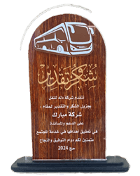 Excellence in Hajj Transport Partnership, 2024
